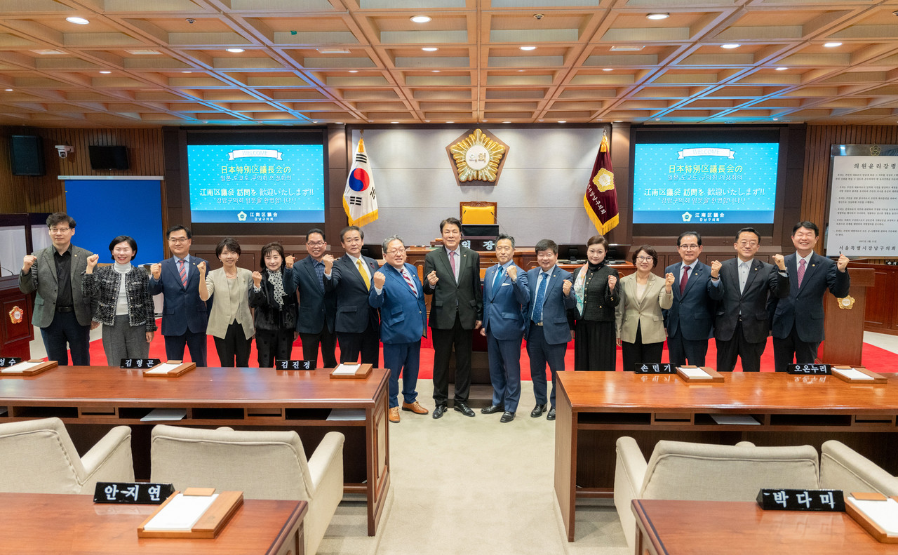 단체사진을 촬영 중인 강남구의회 의원들과 일본 도쿄도 구의회 의장단(우측에서 8번째 이호귀 의장, 6번째 이동호 운영위원장, 3번째 강을석 행정안전위원장, 좌측에서 4번째 이도희 경제도시위원장, 우측에서 5번째 김현정 복지문화위원장)