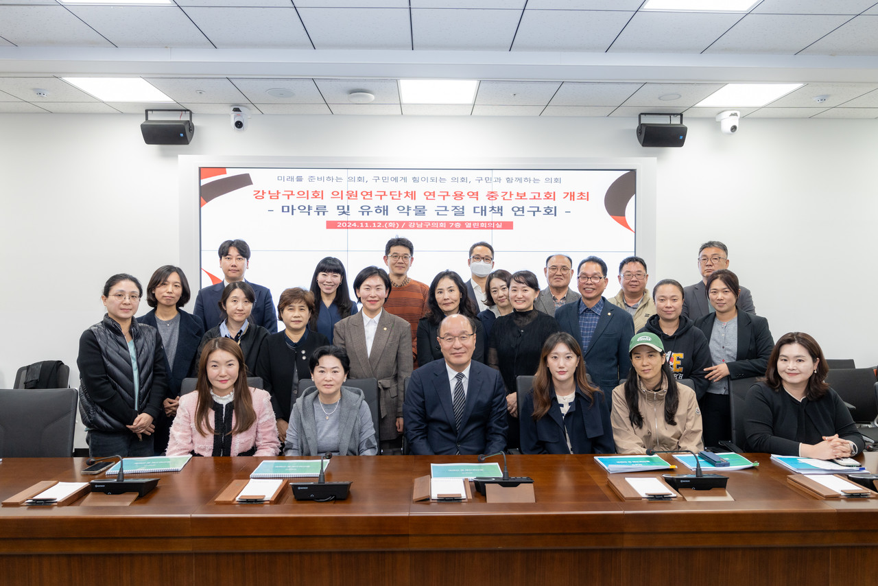 ‘마약류 및 유해약물 근절 대책 연구회’ 의원들과 참석자들이 기념촬영을 하고 있다.