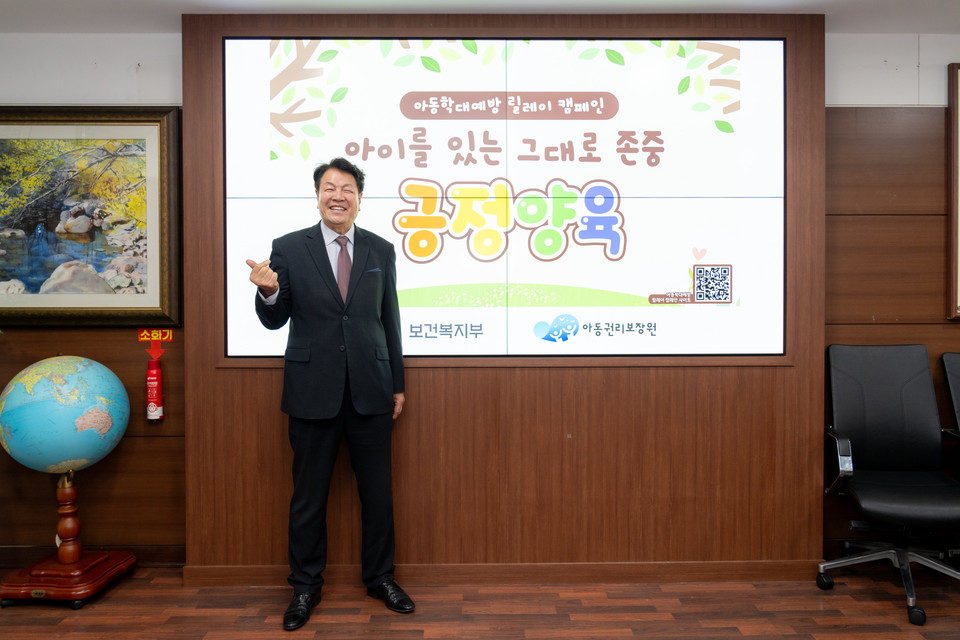 강남구의회 이호귀 의장, ‘아동학대 예방 릴레이 챌린지’ 동참