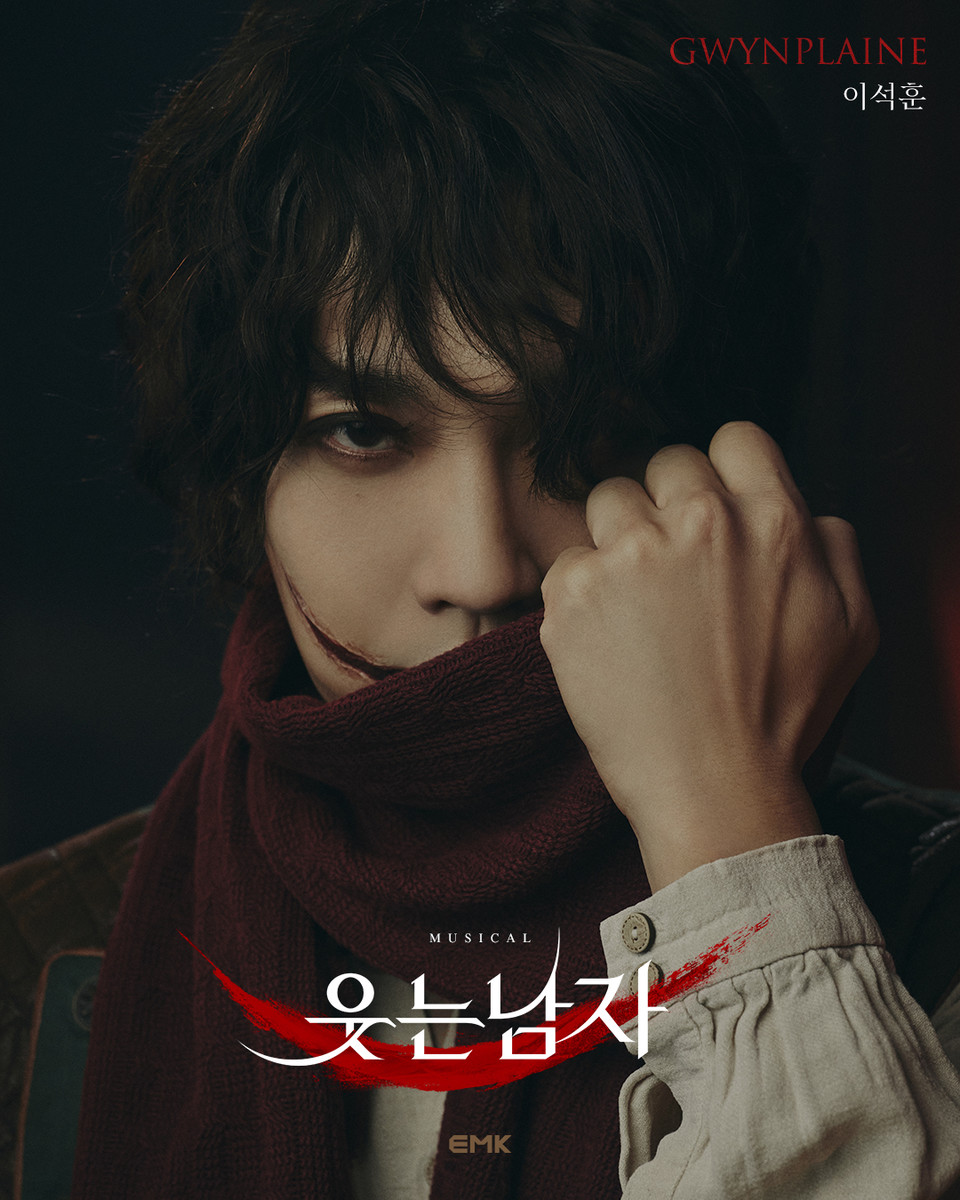 [뮤지컬 웃는 남자] 그윈플렌 역 이석훈_제공 EMK뮤지컬컴퍼니