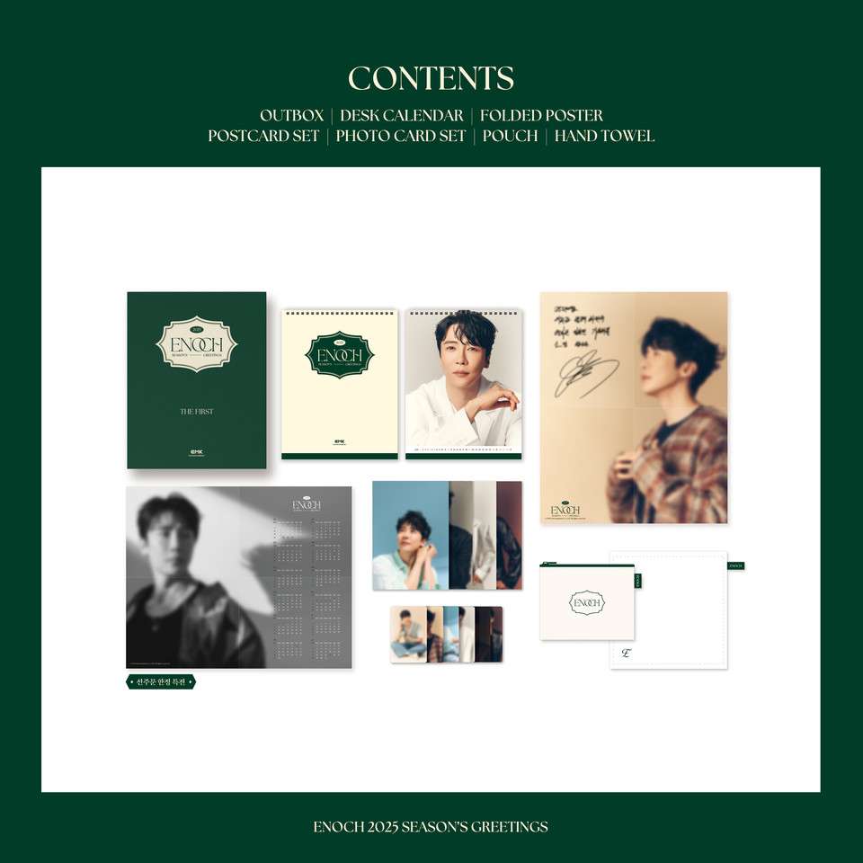 [배우, 가수 에녹] 시즌그리팅 이미지_제공 EMK엔터테인먼트