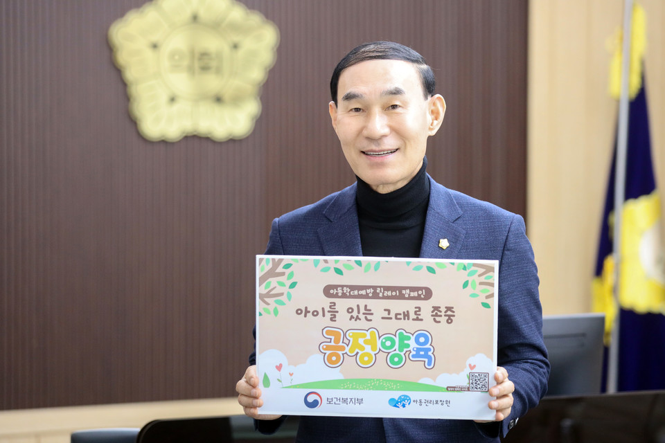 고선재 서초구의회 의장