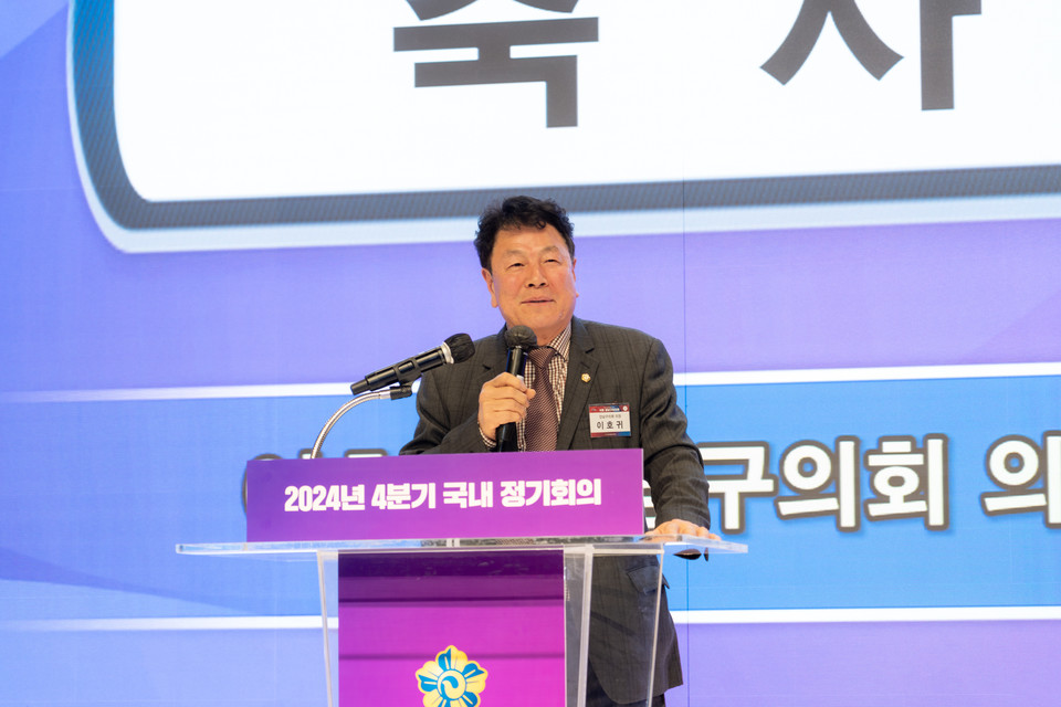 지난 27일 엘리에나 호텔에서 진행된 ‘민주평통 강남구협의회 4분기 정기회의’에서 강남구의회 이호귀 의장이 축사를 하고 있다.