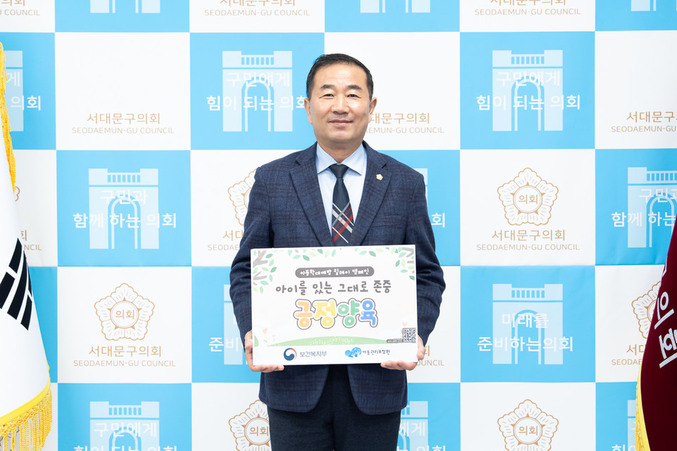 김양희 의장 캠페인