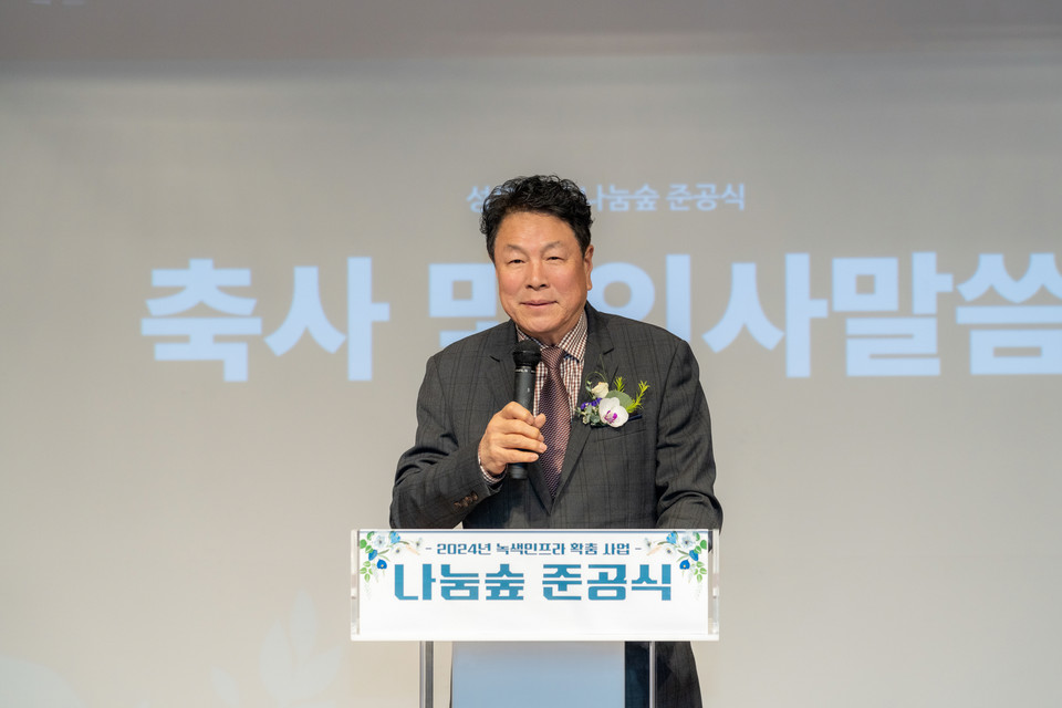 28일 성모자애복지관에서 열린 ‘2024년 녹색자금 나눔숲 준공식’ 에서 강남구의회 이호귀 의장이 축사를 하고 있다. 