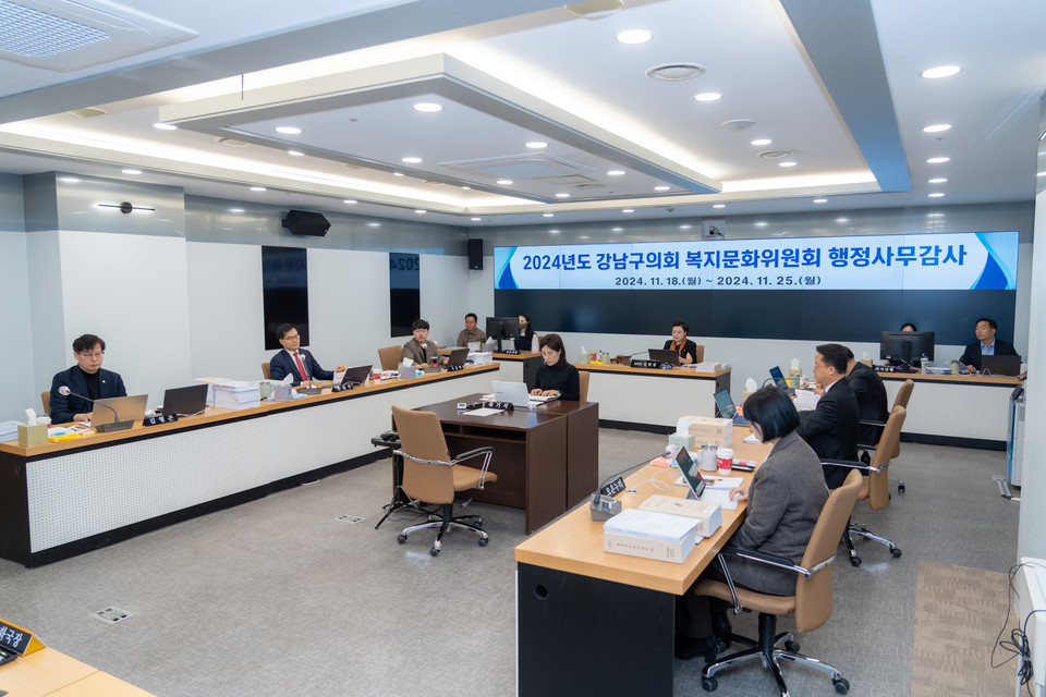 복지문화위원회 행정사무감사 전경