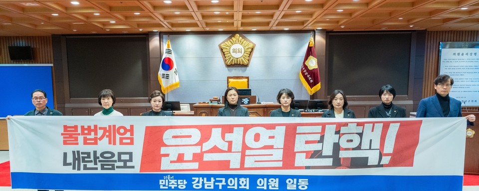 복진경 강남구의회 부의장ㆍ김광심 의원ㆍ김현정 복지문화위원장ㆍ박다미 의원(더불어민주당 원내대표)ㆍ김진경 의원ㆍ안지연 의원ㆍ오온누리 의원ㆍ김형곤 의원(사진 좌측에서 우측 순)