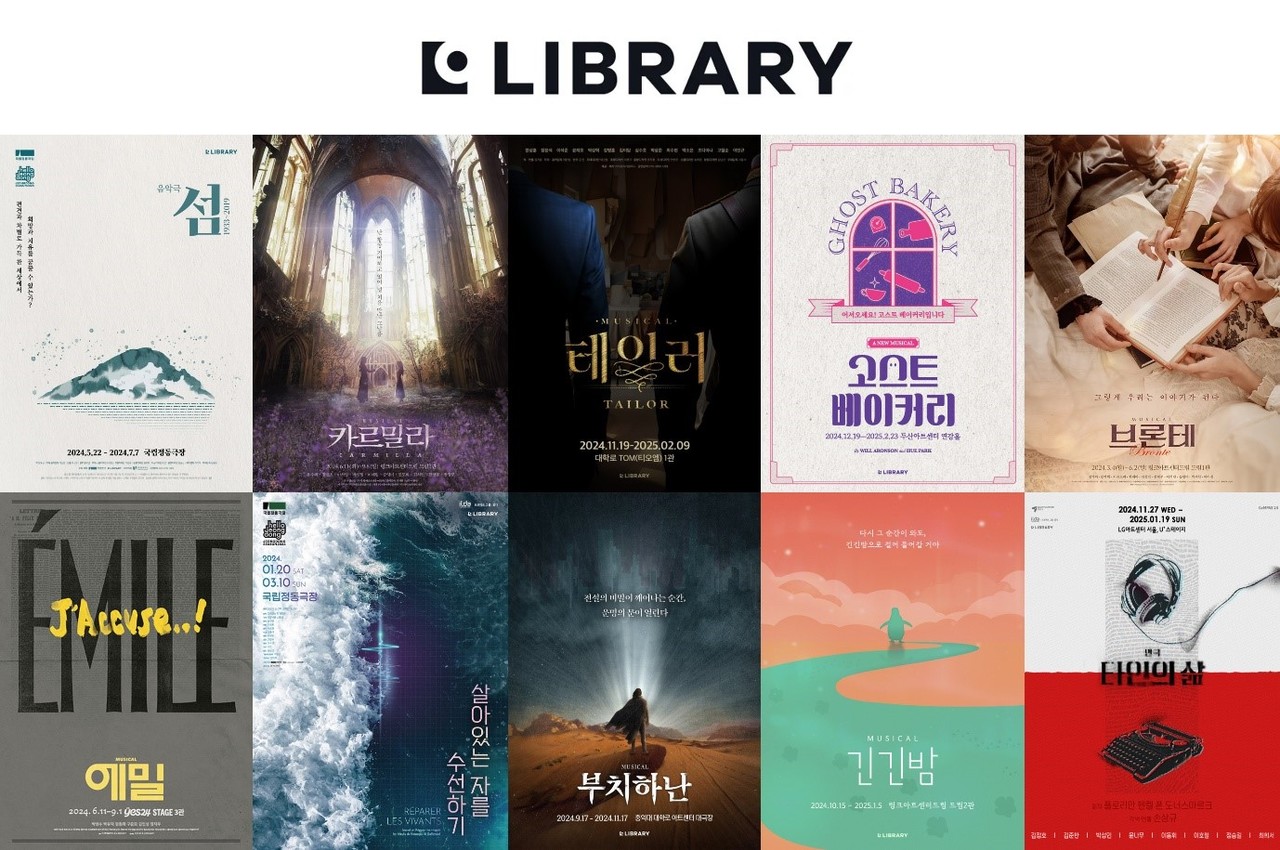 제공: 라이브러리컴퍼니