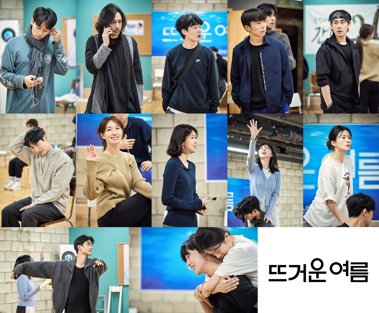 사진 = 연극 '뜨거운 여름' 연습 사진 | 사진제공 = 공연배달서비스 간다