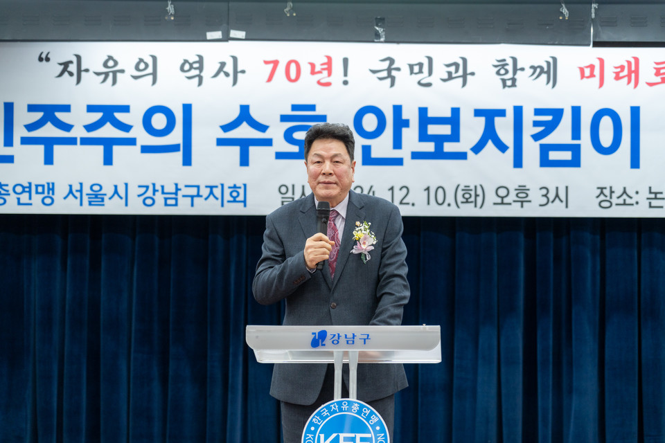 지난 10일 논현2동 주민센터에서 열린 ‘한국자유총연맹 강남구지회 평가대회’ 에서 강남구의회 이호귀 의장이 축사를 하고 있다. 