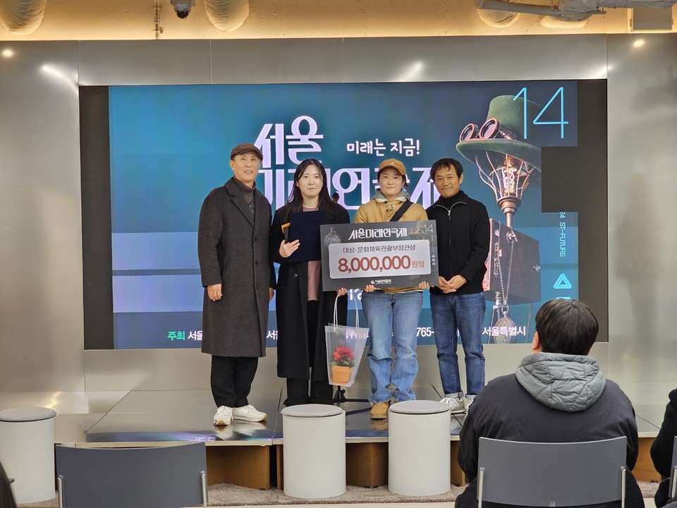 제14회 서울미래연극제 대상 시상사진