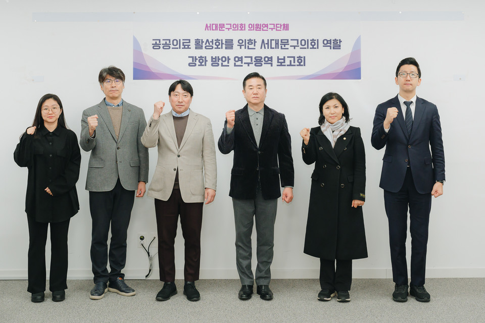 연구용역 최종 보고