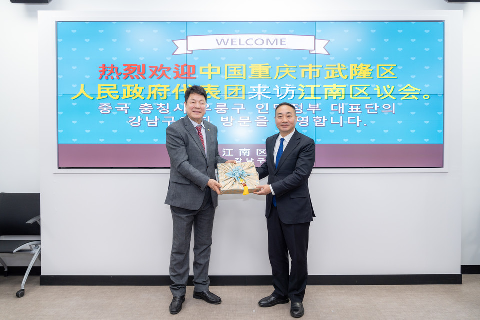 지난 16일 강남구의회 7층 열린회의실에서 강남구의회 이호귀 의장과 중국 충칭시 우룽구 인민정부 상무부구청장이 기념품을 교환하고 있다. (좌측 이호귀 의장)