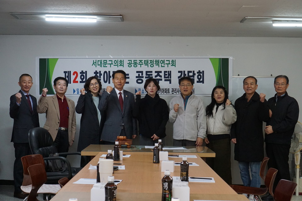 찾아가는 간담회(공동주택연구회)