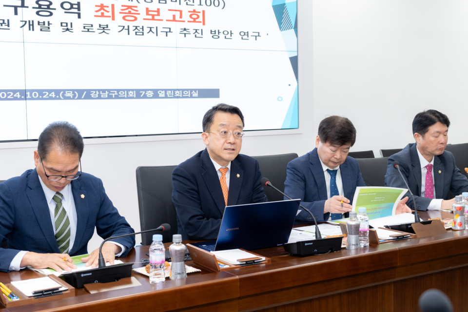 강남구의회 윤석민 의원(왼쪽에서 두 번째)이 의원연구단체 ‘강남비전100’ 최종보고회에 앞서 인사말을 하고 있다.