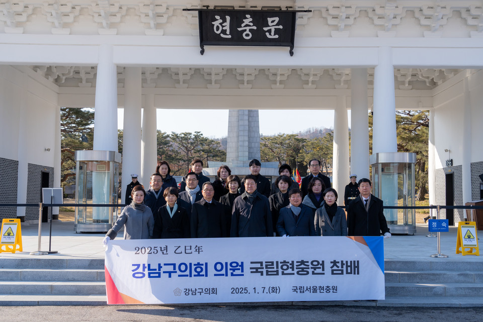 강남구 의원들이 참배를 마친 후 현충문 앞에서 기념촬영을 하고 있다. (첫 번째 줄 우측에서 4번째 이호귀 의장, 5번째 복진경 부의장, 3번째 이동호 운영위원장, 좌측에서 2번째 이도희 경제도시위원장, 1번째 김현정 복지문화위원장 ) 