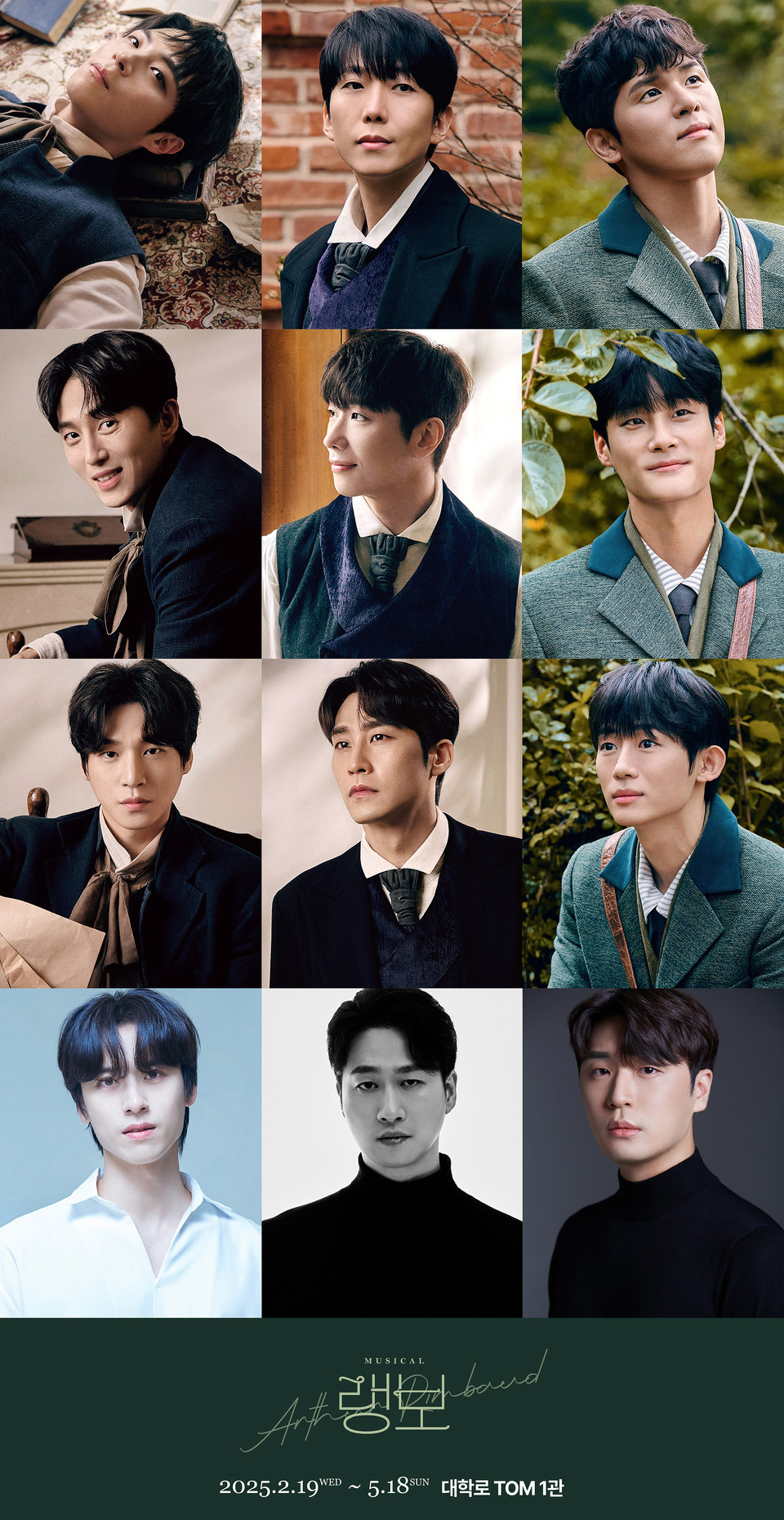 이미지 = 뮤지컬 '랭보' 캐스팅 이미지 / 제공 : 라이브㈜, ㈜더블케이엔터테인먼트