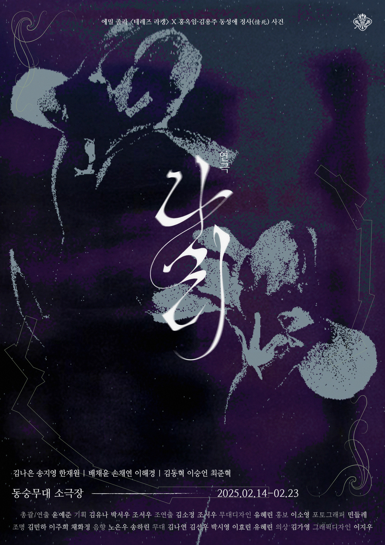 제공 극단 여류