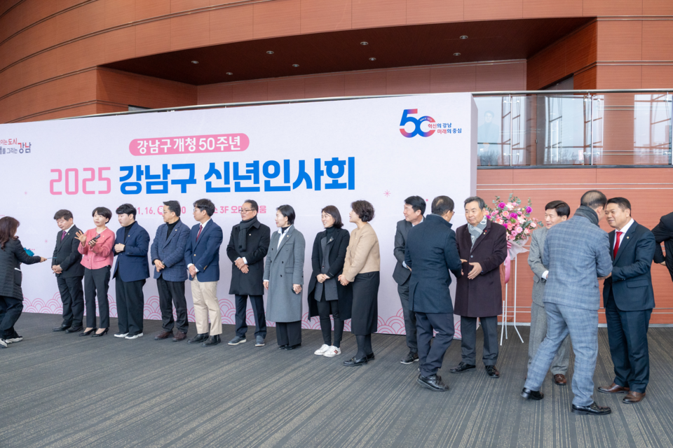 2025 강남구 신년인사회에 참석한 강남구의회 의원들 (좌측에서 1번째 이동호 운영위원장, 6번째 복진경 부의장, 2번째 이도희 경제도시위원장)