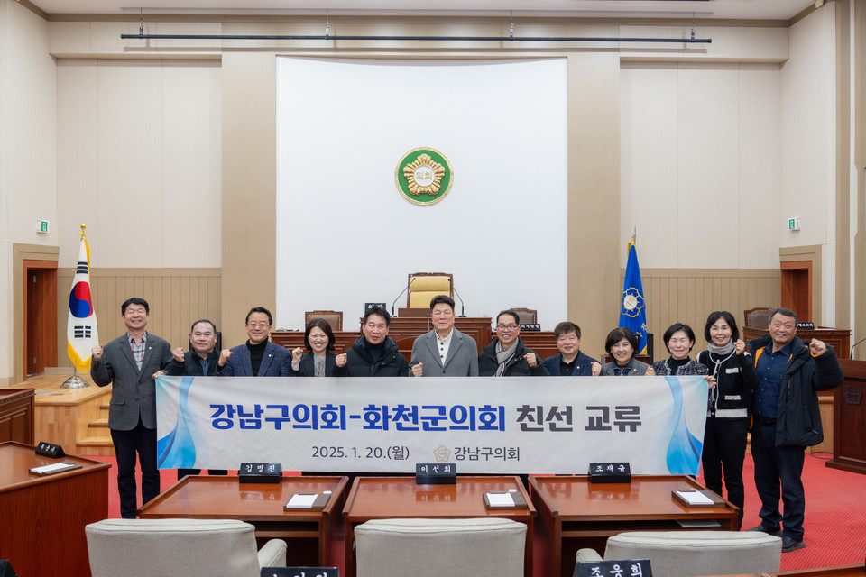 지난 20일 화천군의회 의원들과 함께 단체사진을 찍는 강남구의회 의원들(좌측에서 6번째 이호귀 의장, 7번째 복진경 부의장, 8번째 이동호 운영위원장, 5번째 류희상 화천군의회 의장)