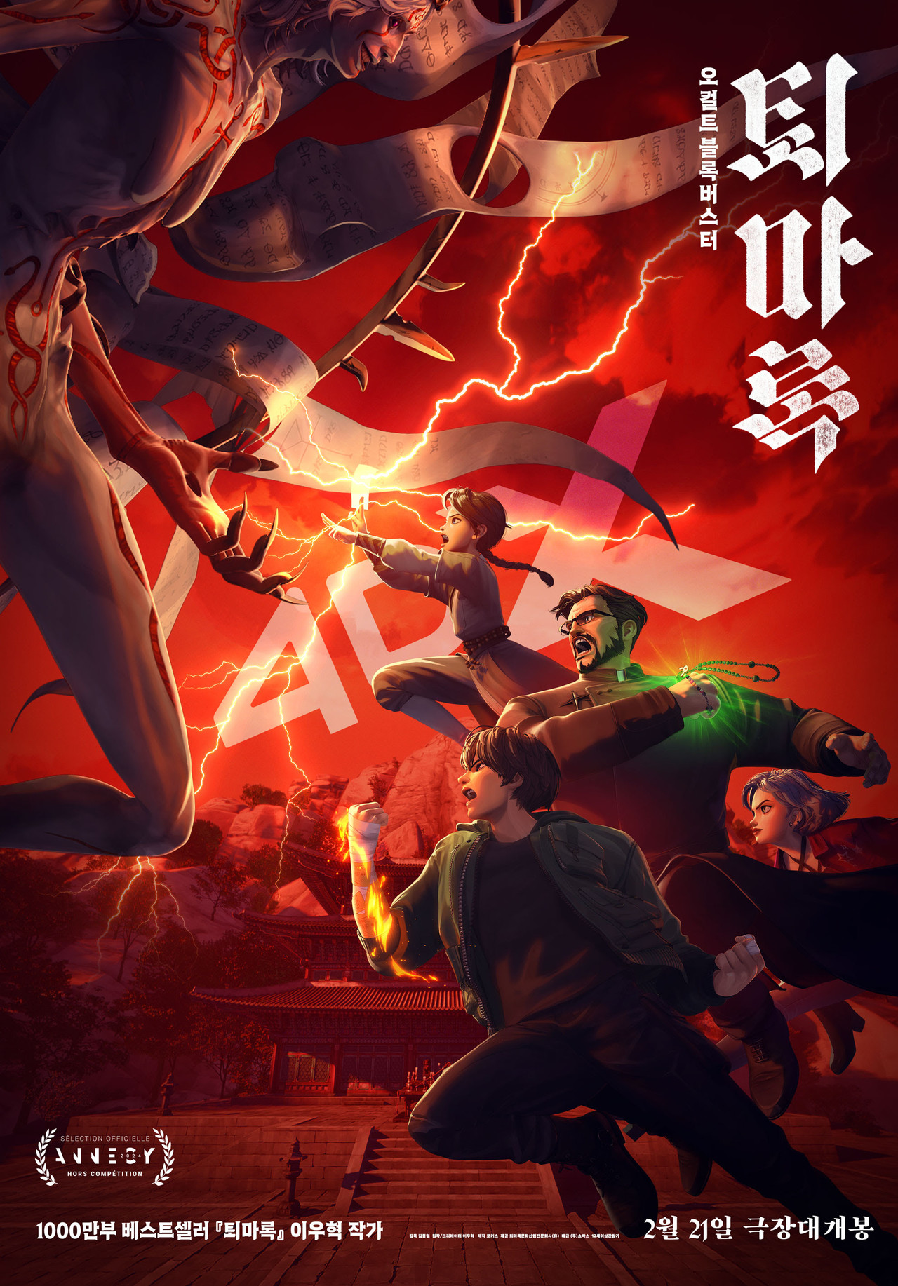 제공 ㈜쇼박스