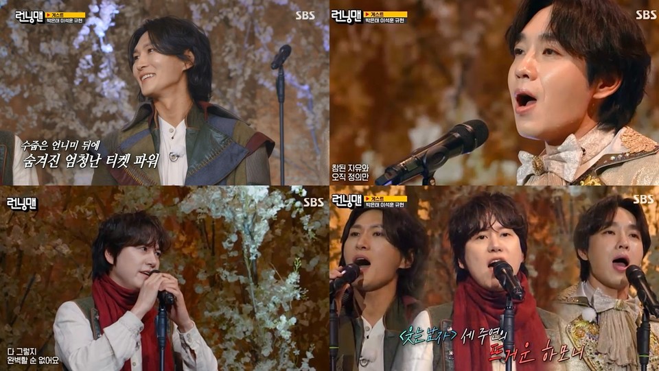 [뮤지컬 웃는 남자] 박은태, 이석훈, 규현 SBS 런닝맨 화면캡처_제공 SBS (1)