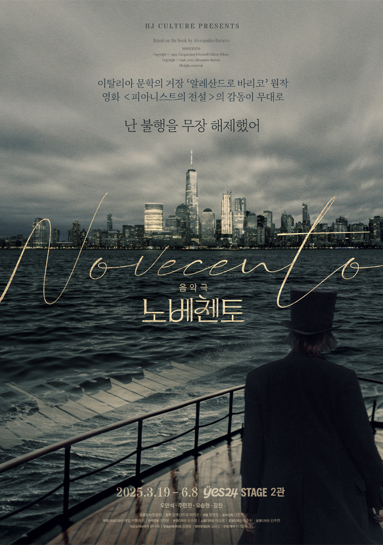 음악극 ‘노베첸토’ 포스터 | 제공 :: HJ컬쳐㈜