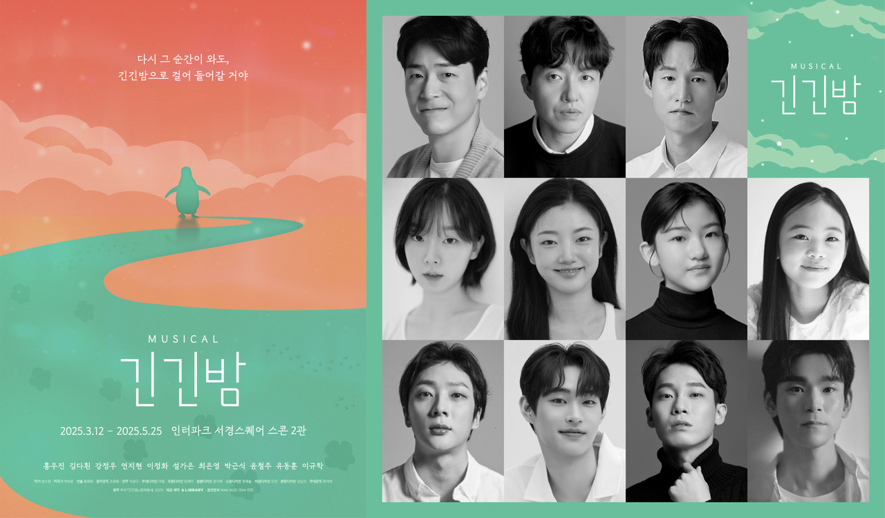 제공= 라이브러리컴퍼니