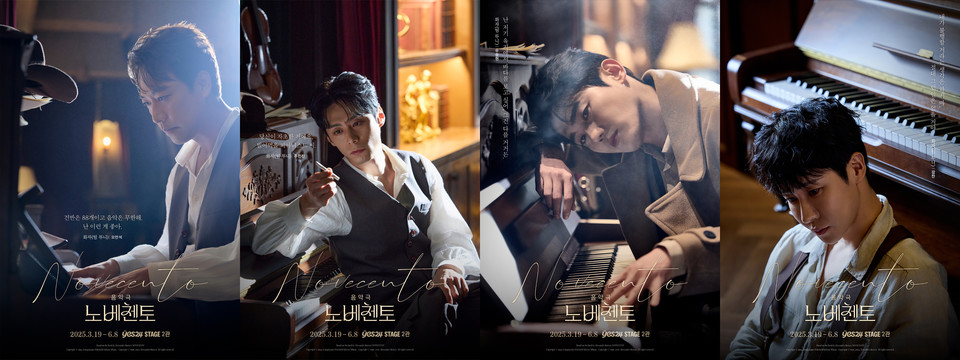 음악극 ‘노베첸토’ 캐릭터 포스터 | 제공 :: HJ컬쳐㈜