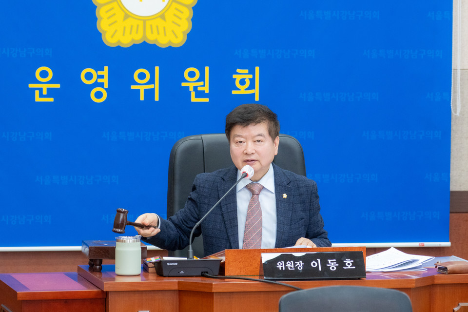 회의를 진행 중인 이동호 운영위원장