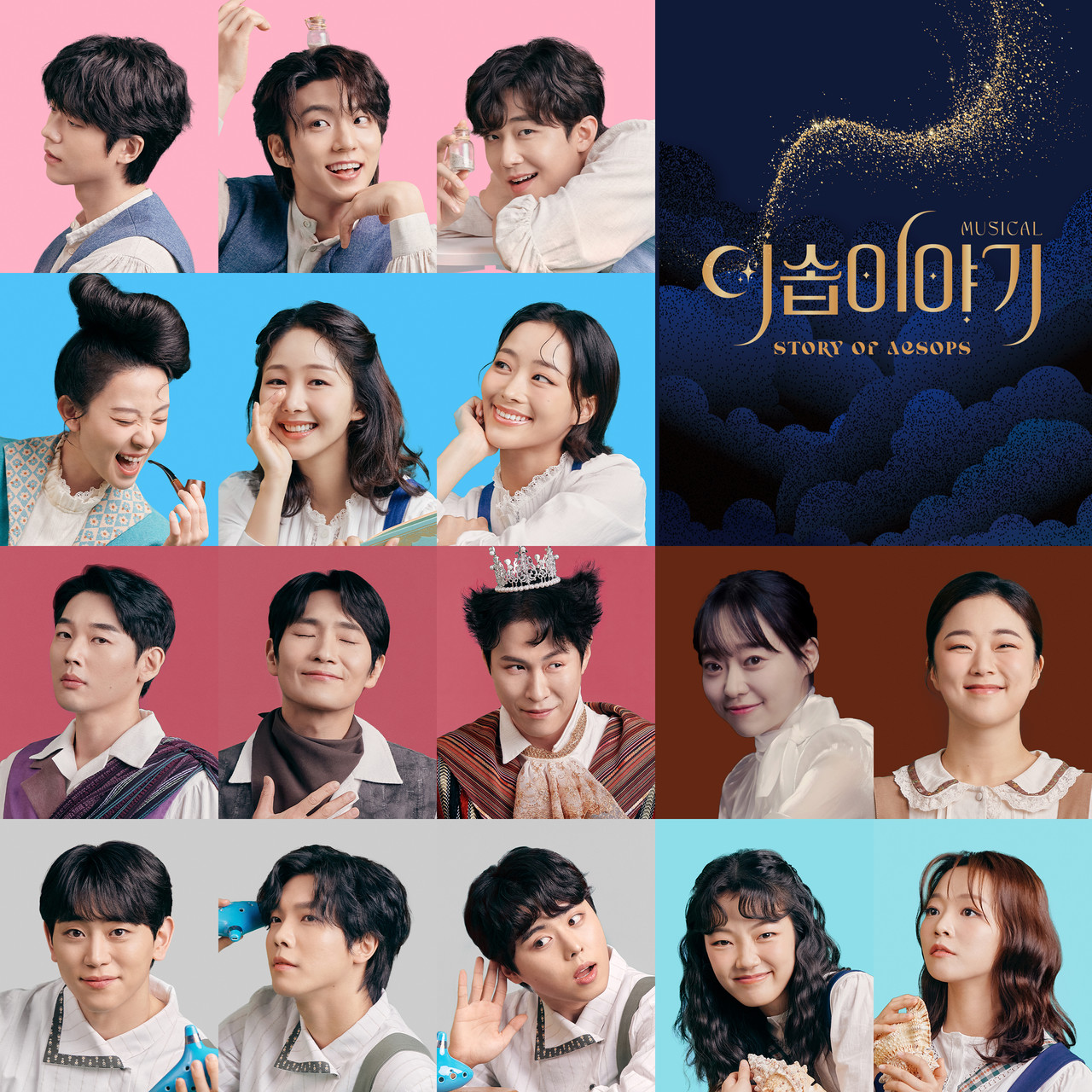 뮤지컬 '이솝이야기' 프로필 사진 | 제공 = ㈜컴인컴퍼니:::