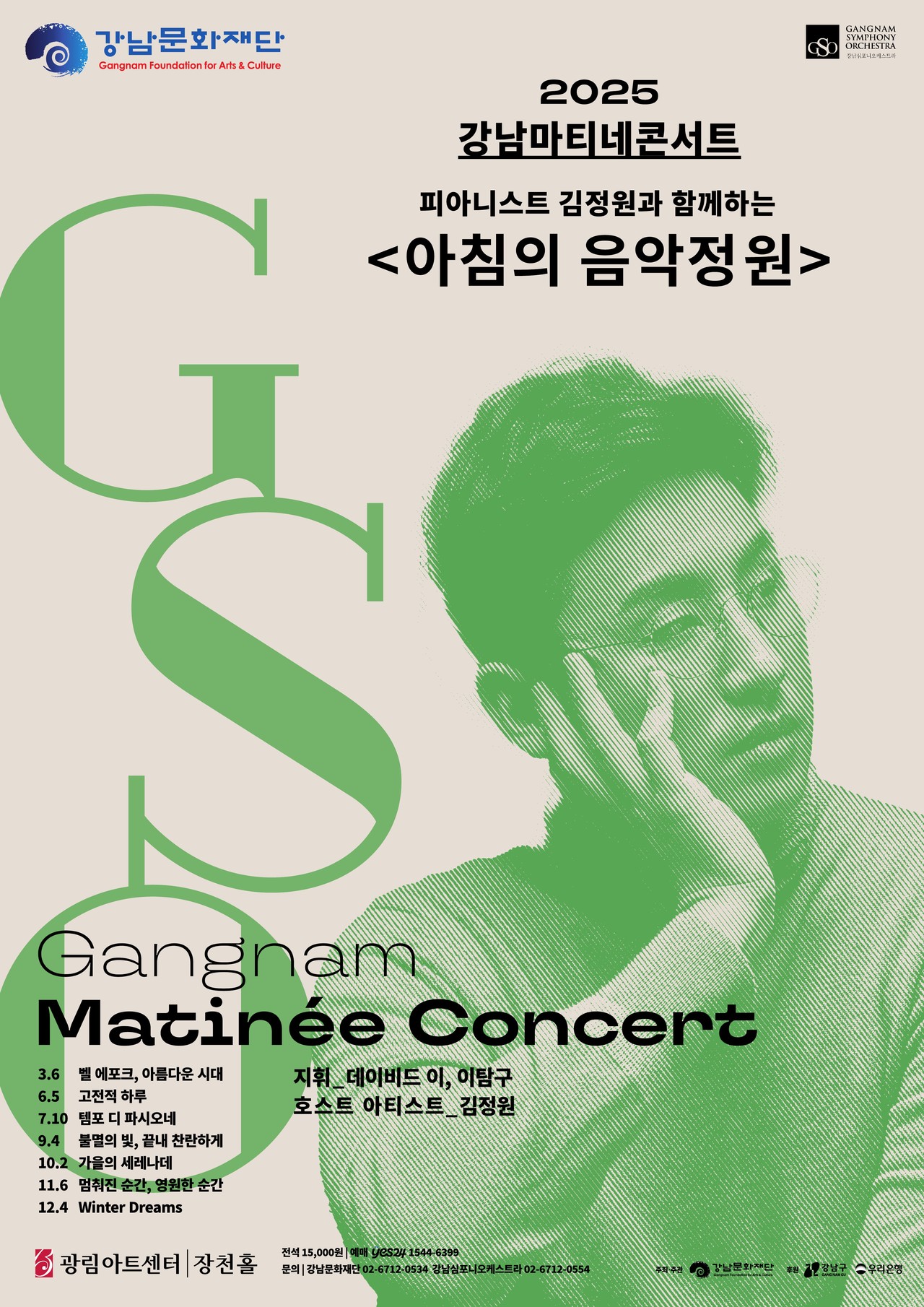 제공 강남문화재단