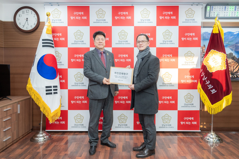 지난 20일 강남구의회 5층 의장실에서 청구인 대표자로부터 주민청구조례안을 전달받는 이호귀 의장