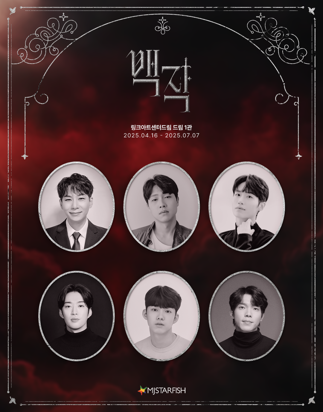 '백작' 캐스팅 이미지 ㅣ 제공 ㈜엠제이스타피시