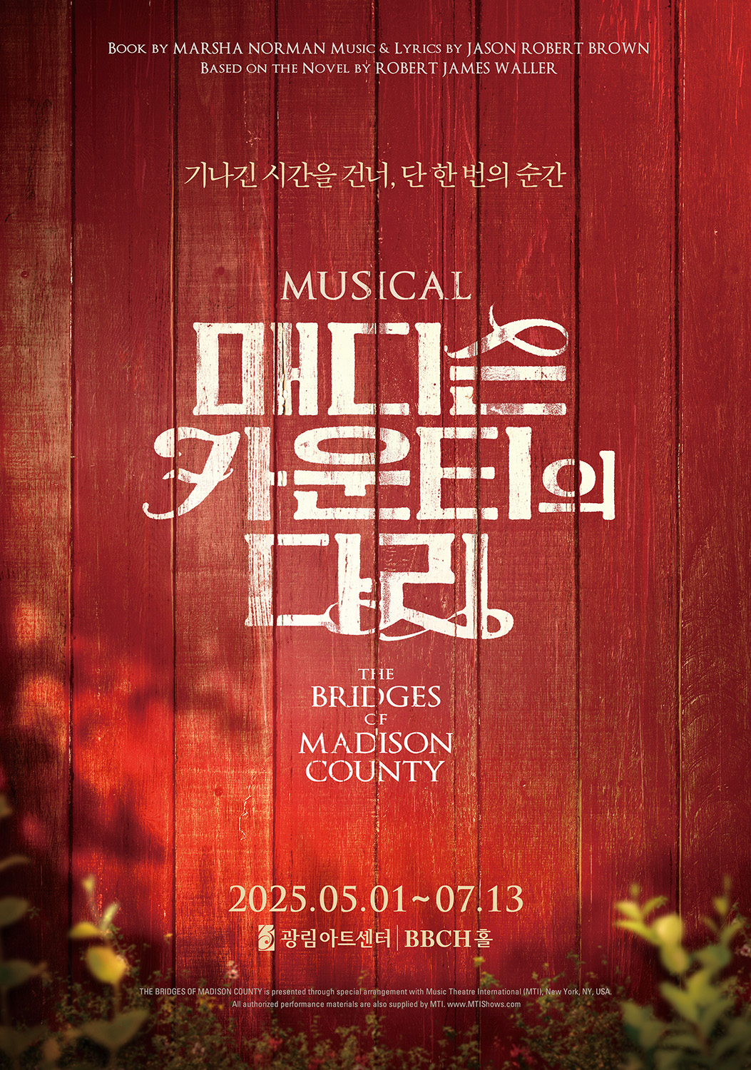 2025 뮤지컬 '매디슨 카운티의 다리' 포스터 | 제공 ㈜쇼노트
