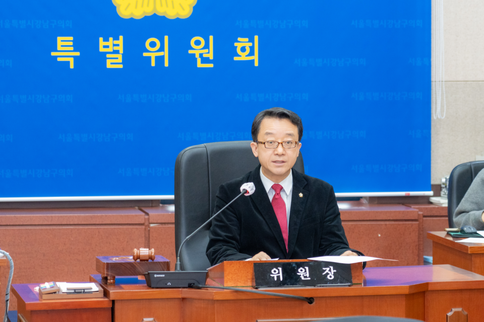 회의를 진행 중인 ‘서울특별시 강남구의회 강남미래전략추진 특별위원회’ 윤석민 위원장