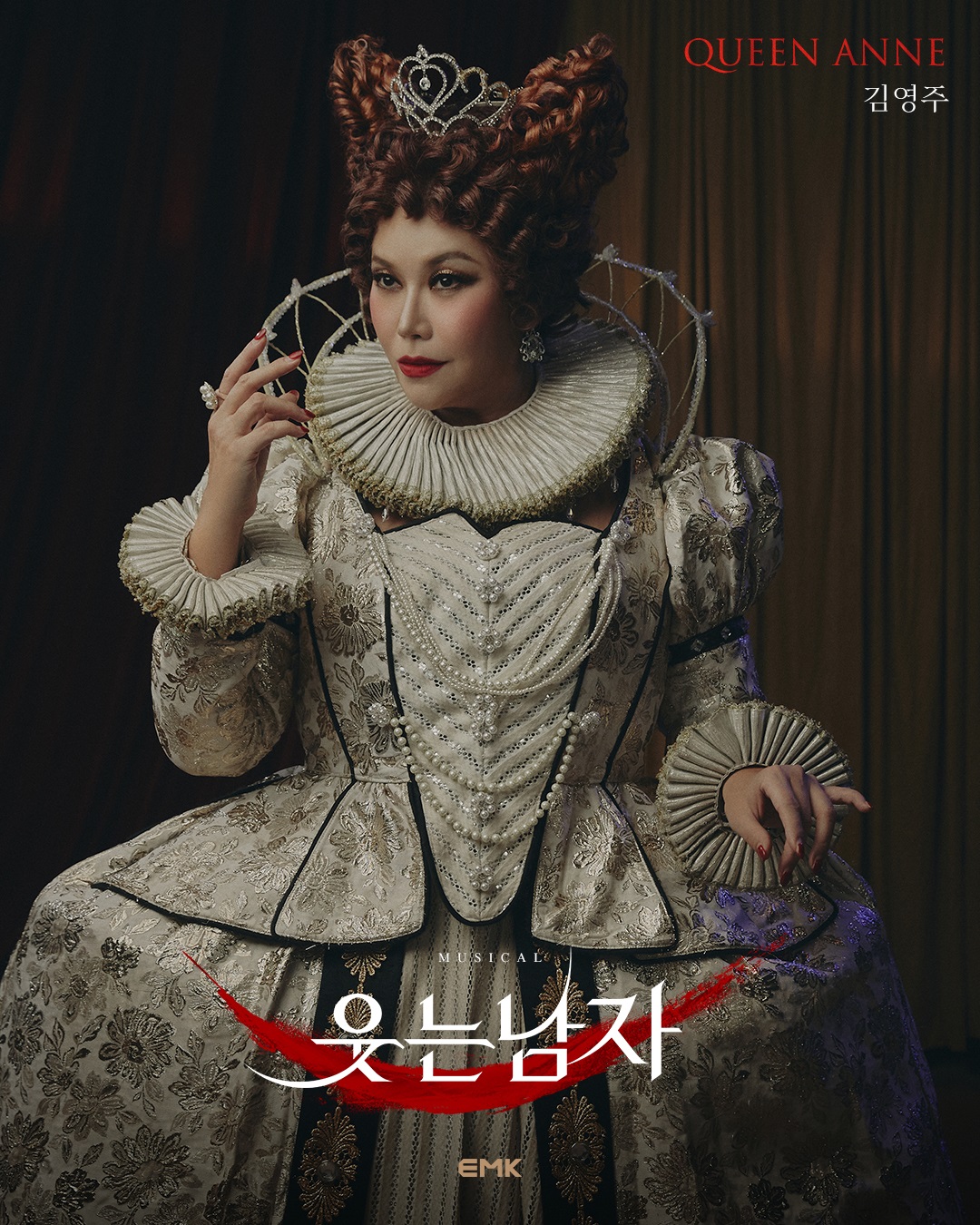 사진설명: 김영주 프로필 및 뮤지컬 ‘웃는 남자’ 이미지. (사진제공:EMK 뮤지컬컴퍼니)