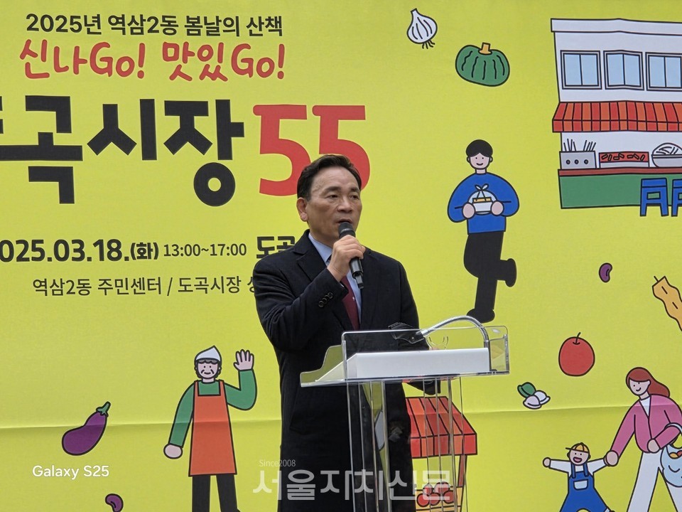 조성명 강남구청장