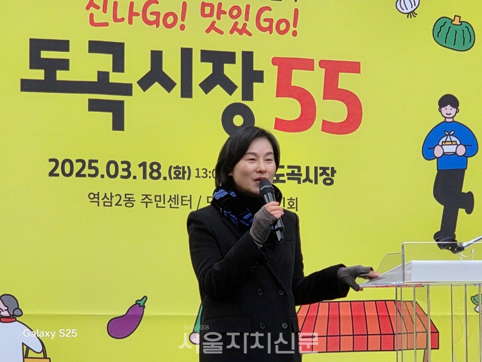 서명옥 국회의원(국민의힘 강남갑)