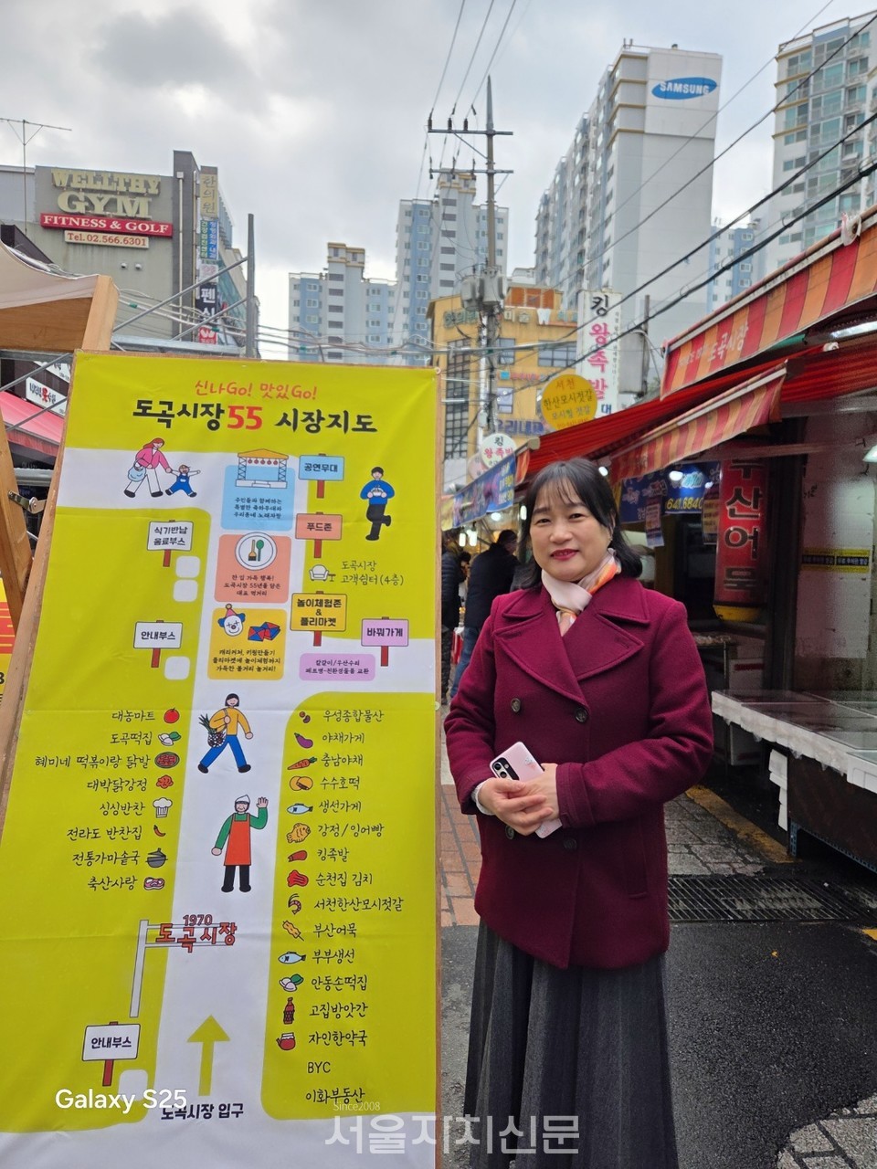 김은주 역삼2동장