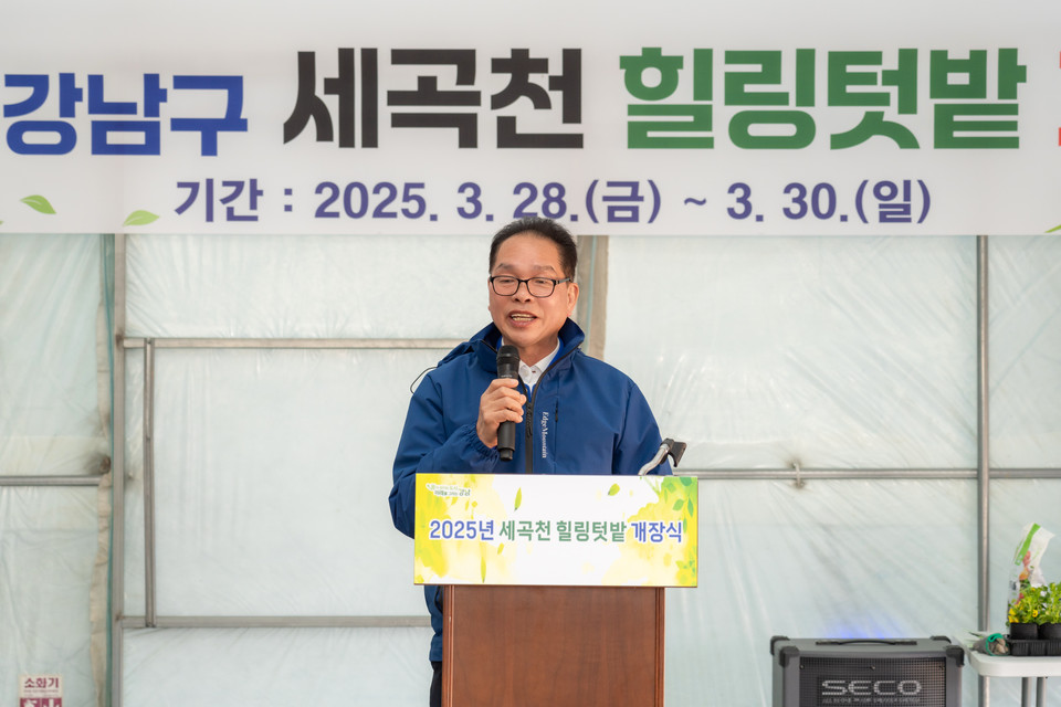 ‘2025 세곡천 힐링텃밭 개장식’ 에 참석한 강남구의회 복진경 부의장이 축사를 하고 있다.