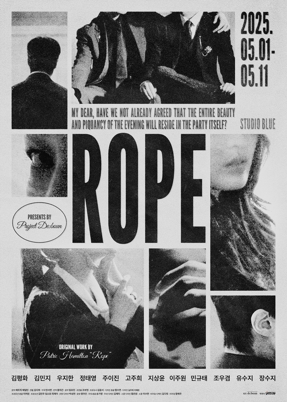연극_로프_최종포스터_250324