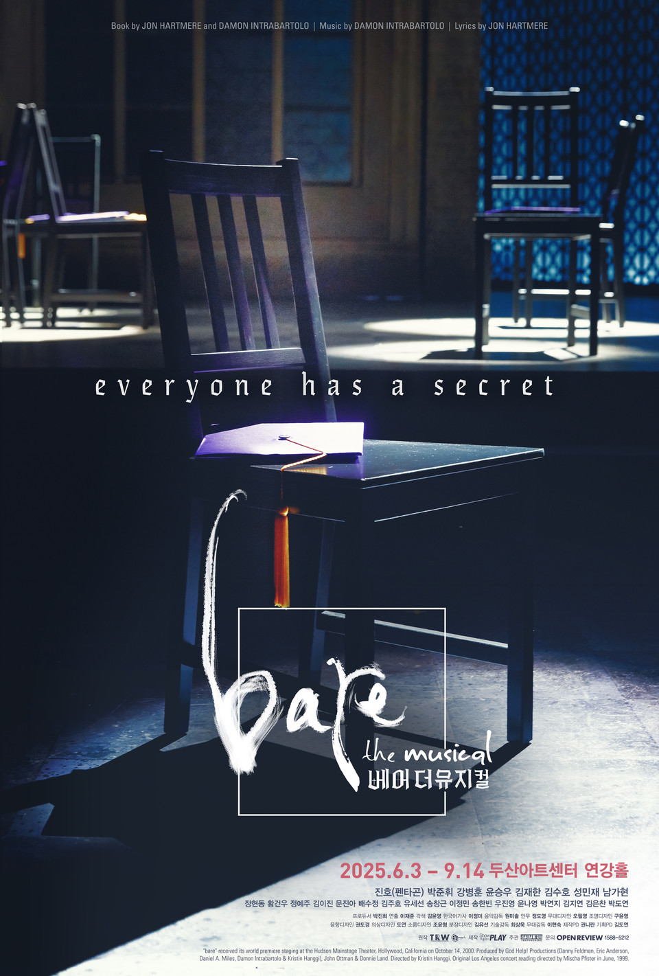 뮤지컬 '베어 더 뮤지컬' 메인 포스터 / 제공-쇼플레이