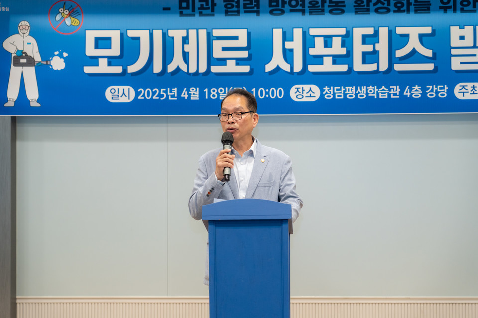 18일 오전 모기제로 서포터즈 발대식에서 인사말을 하는 복진경 부의장