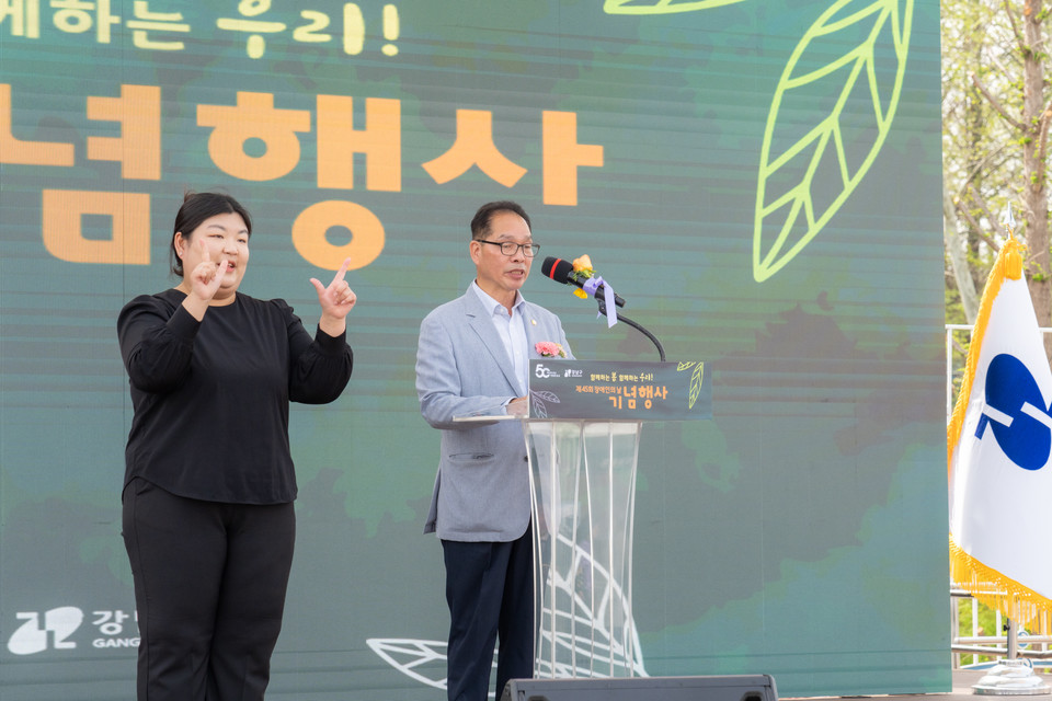 18일 일원에코파크센터에서 열린 ‘제45회 장애인의 날 기념행사’ 에서 강남구의회 복진경 부의장이 축사를 하고 있다. 