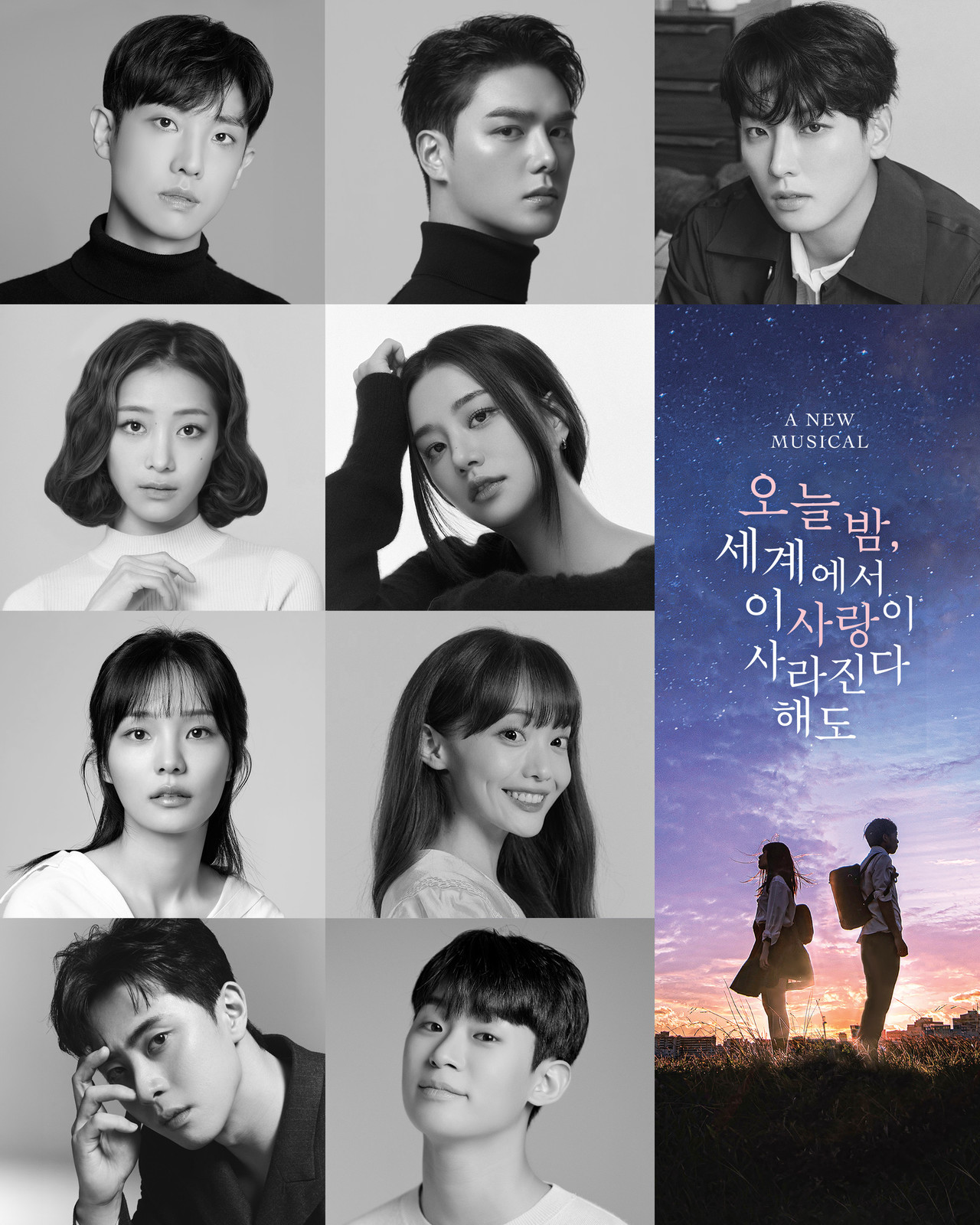 뮤지컬 '오늘 밤, 세계에서 이 사랑이 사라진다 해도' 출연배우 (사진제공_각 배우 소속사) (좌상단부터 이준, 윤소호, 김인성, 장민제, 솔빈, 오유민, 나현영, 신은총, 정지우)