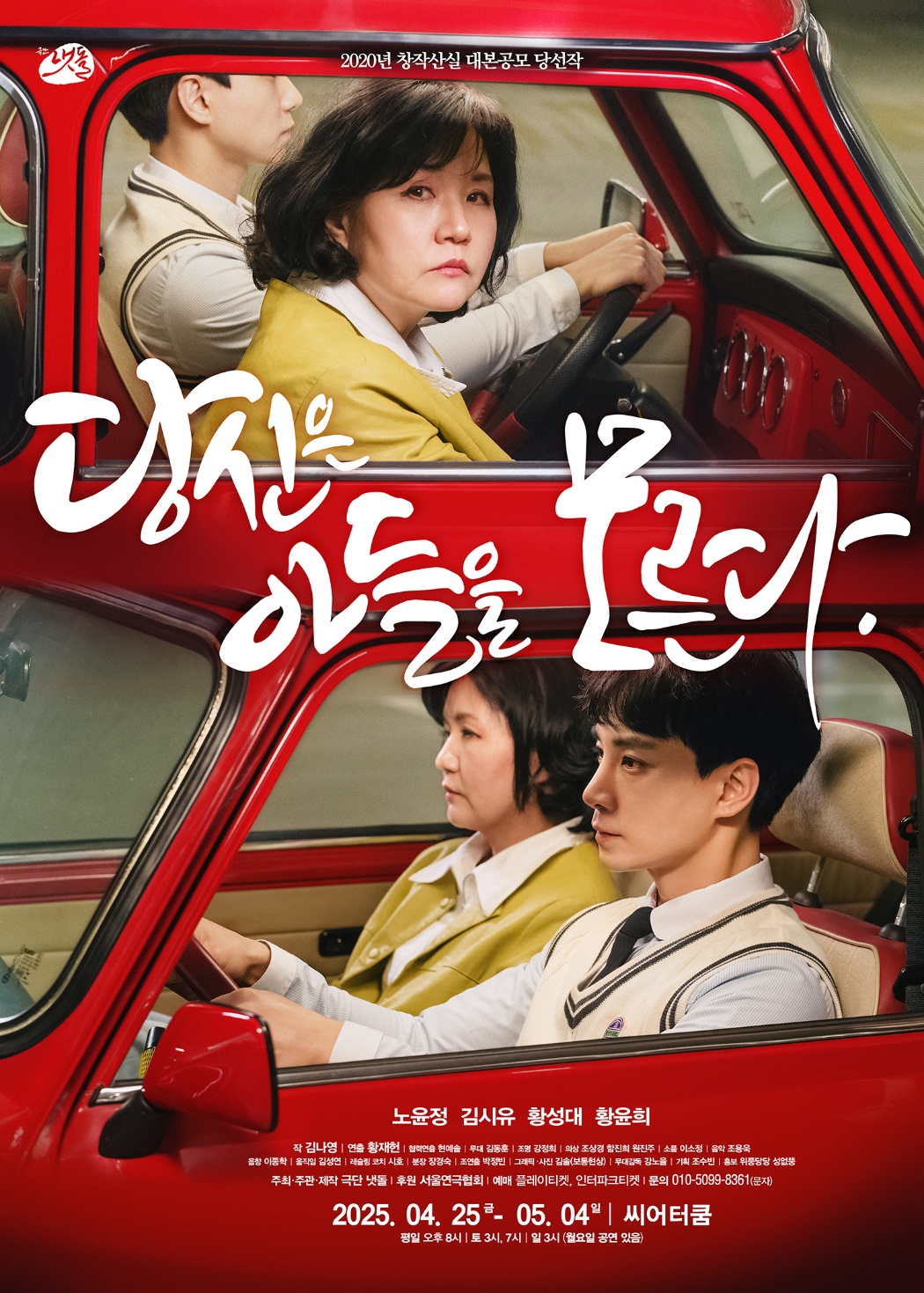 제공 극단 냇돌