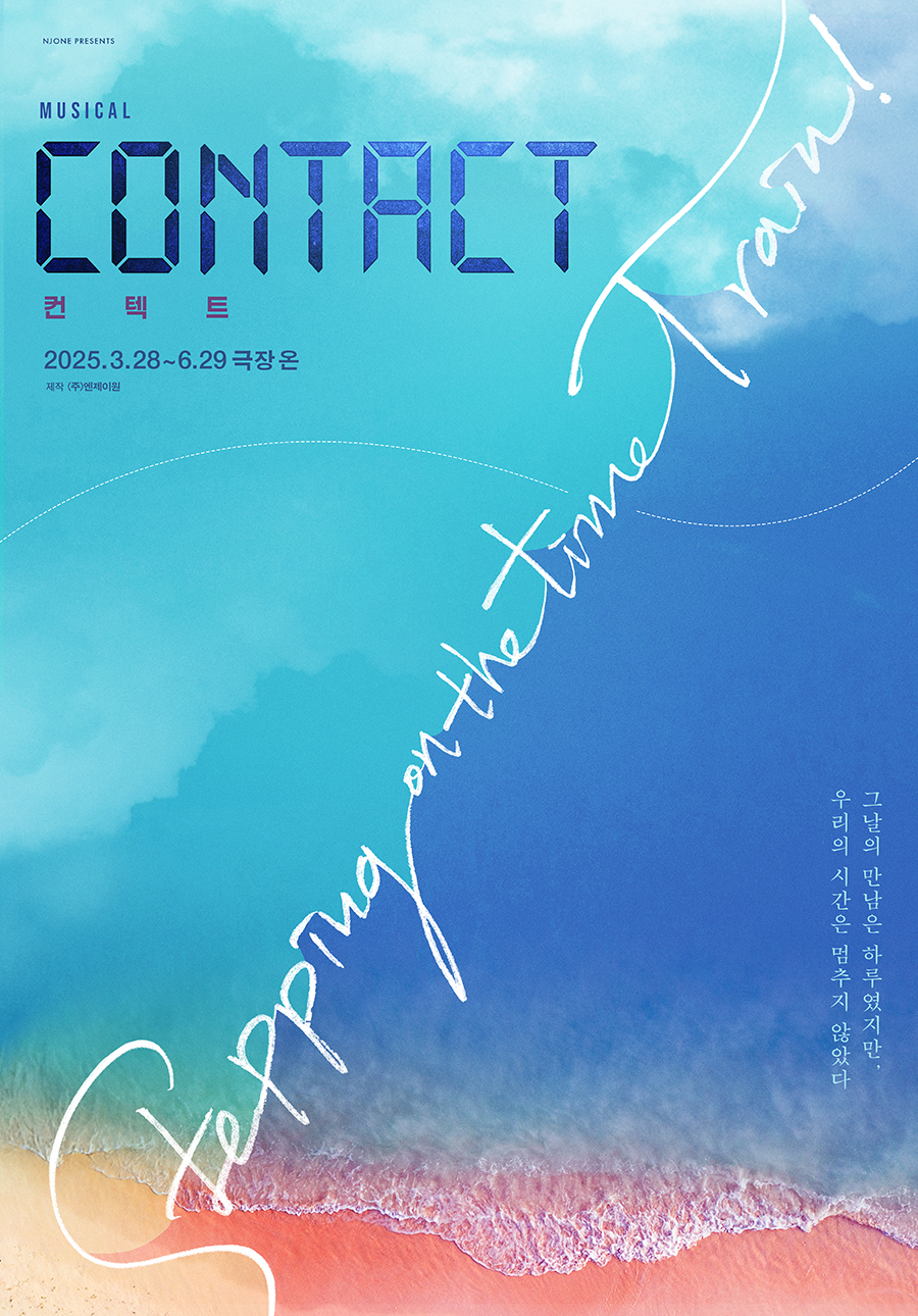 제공=㈜엔제이원 