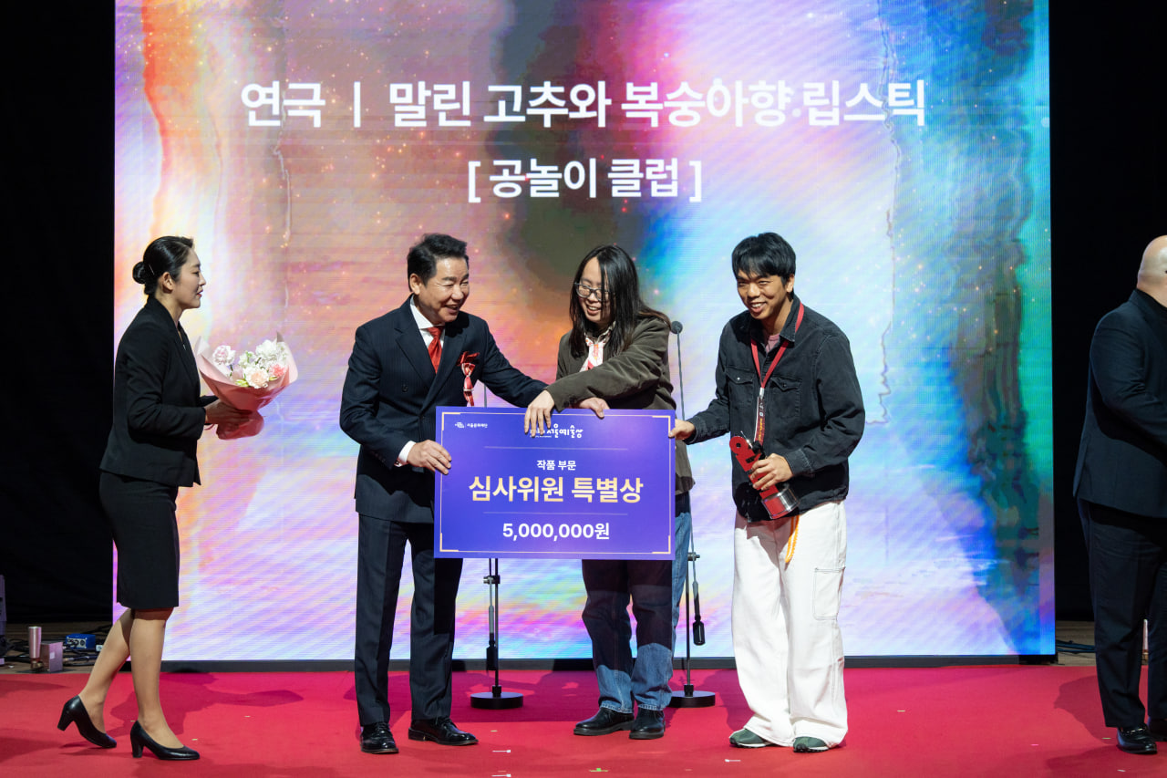 제3회 서울예술상 심사위원 특별상 수상한 연극 '말린 고추와 북숭아향 립스틱'