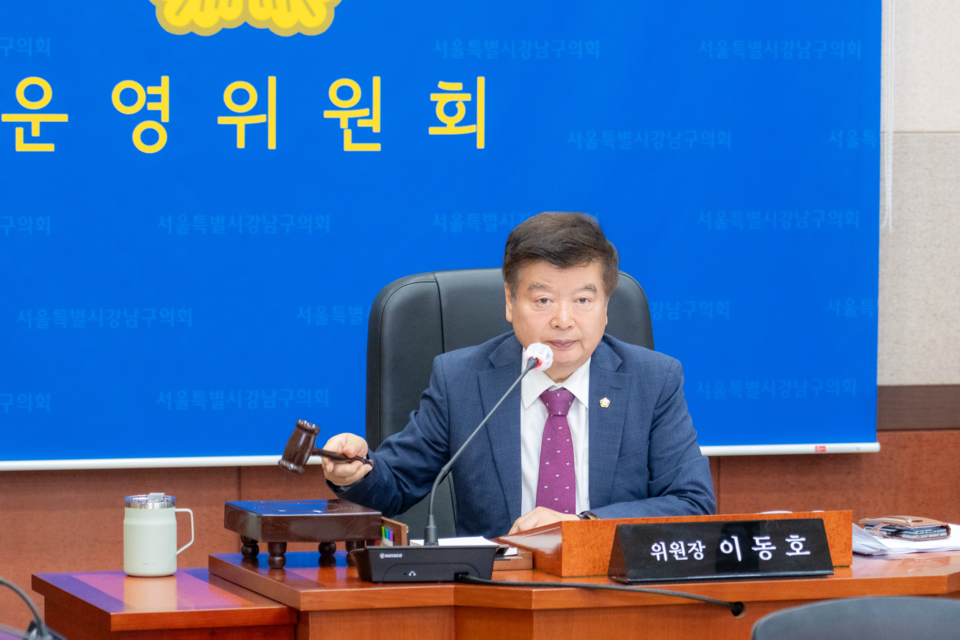 회의를 진행 중인 이동호 운영위원장